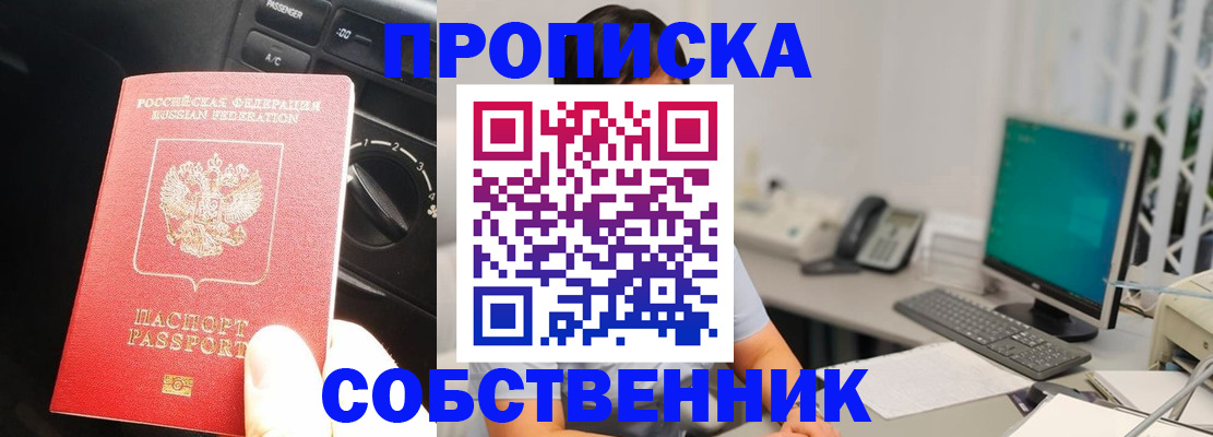 прописка в квартире в Калязине