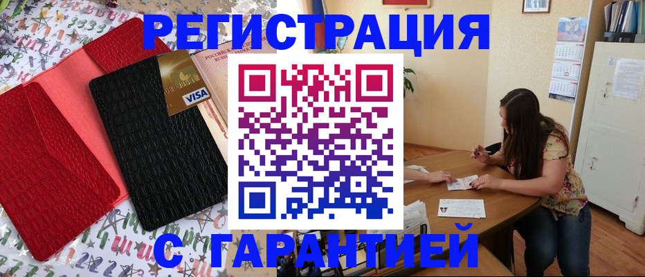 прописка гарантия в Калязине