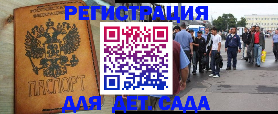прописка иностранных граждан в Калязине